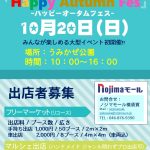 うみかぜ公園イベント