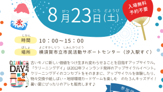 2025のたろんキッズデイ