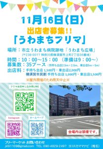 フリマ