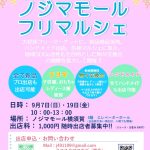 フリマルシェ