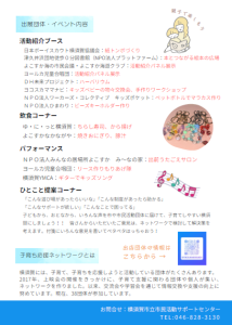 子育て応援フェア2025