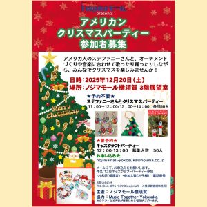 クリスマスパーティー