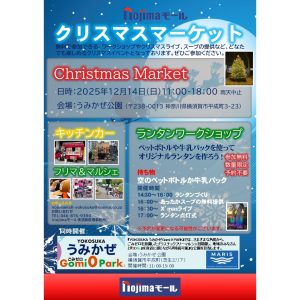 クリスマスマーケット