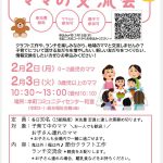 ママの交流会