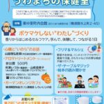 うわまちフリマ