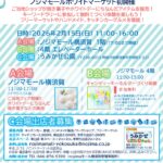 ホワイトマーケット