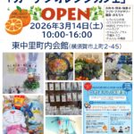 うわまち ガーデンオレンジカフェ